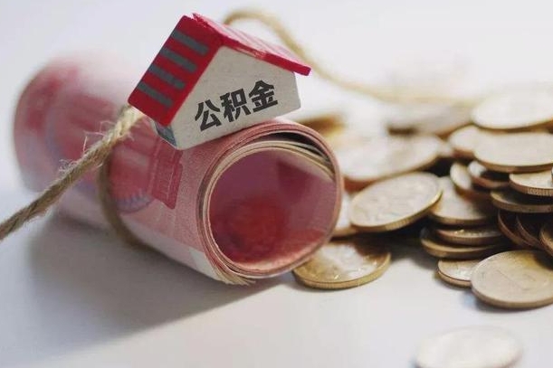 常宁公积金找黄牛几天能批下来（公积金找黄牛几天能批下来啊）